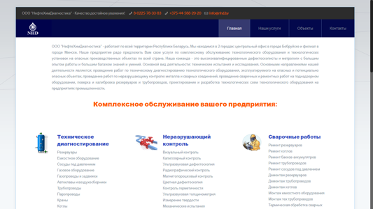 Скриншот сайта