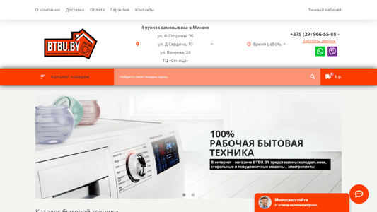 Скриншот сайта