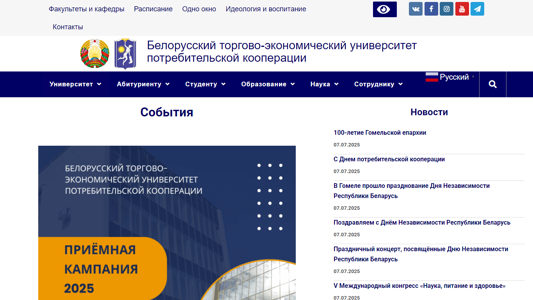 Скриншот сайта