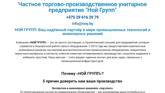 Скриншот сайта