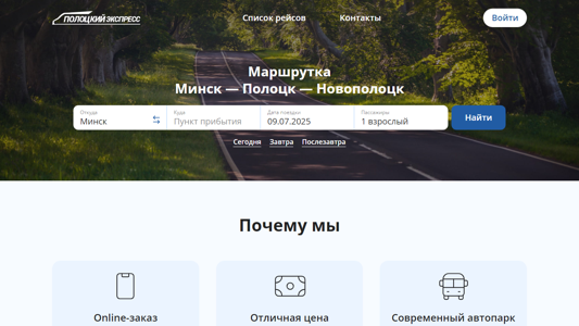 Скриншот сайта