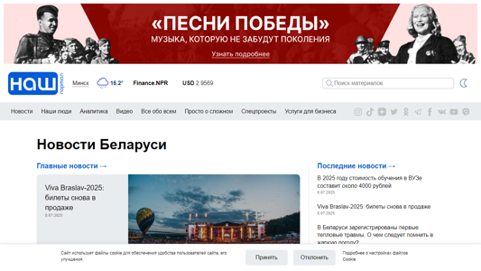 Скриншот сайта