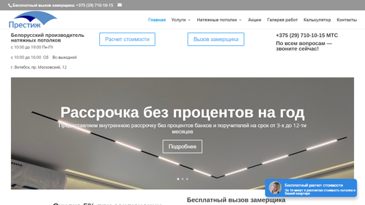 Скриншот сайта