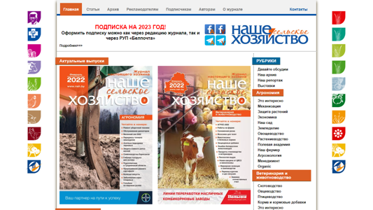 Скриншот сайта