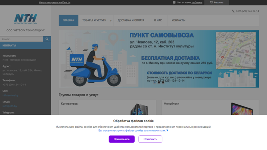 Скриншот сайта