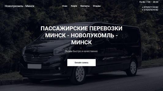 Скриншот сайта