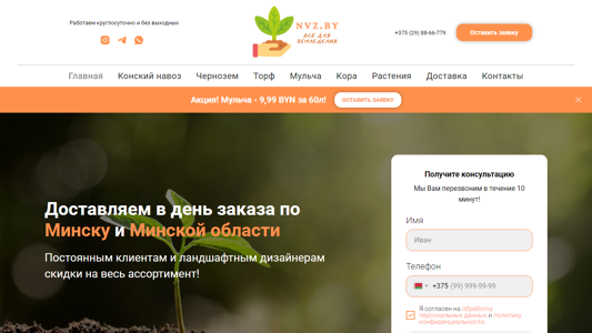 Скриншот сайта