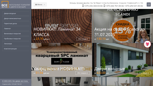 Скриншот сайта