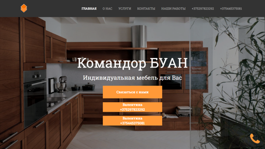 Скриншот сайта