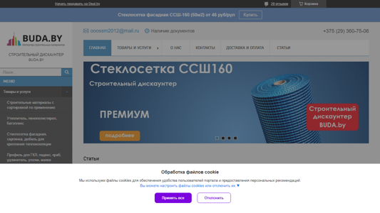 Скриншот сайта