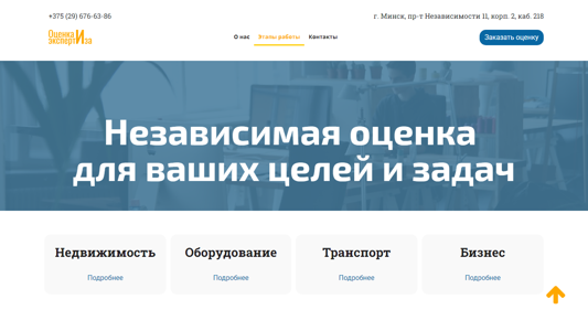 Скриншот сайта