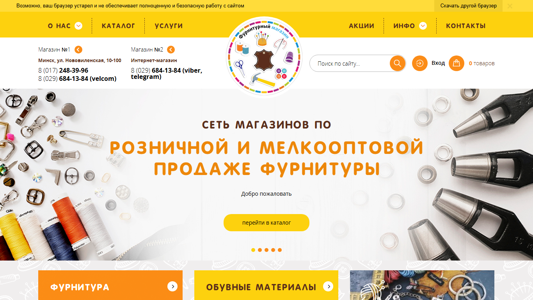 Скриншот сайта