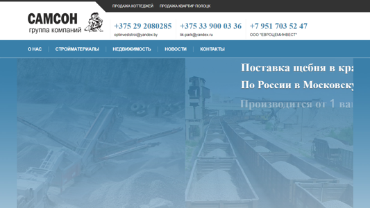 Скриншот сайта