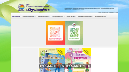 Скриншот сайта
