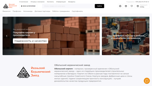 Скриншот сайта