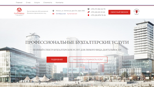 Скриншот сайта
