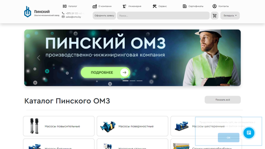 Скриншот сайта