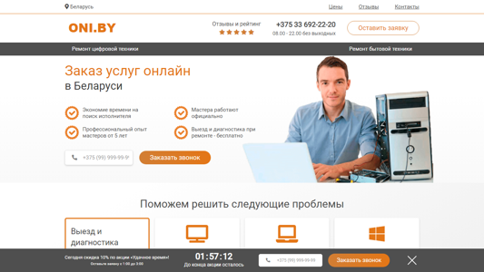 Скриншот сайта