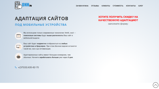 Скриншот сайта