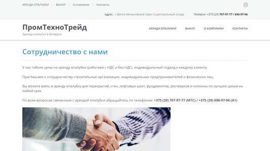 Скриншот сайта