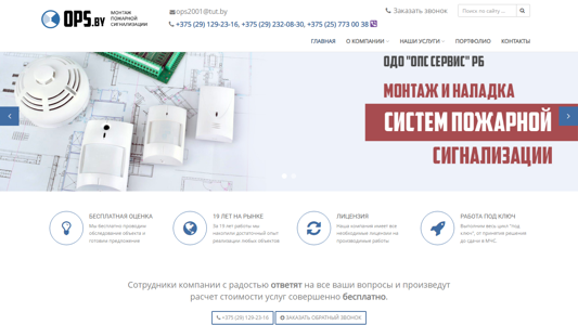 Скриншот сайта