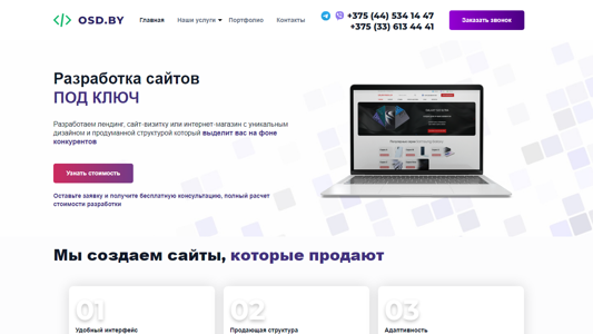 Скриншот сайта