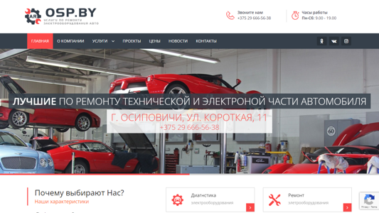 Скриншот сайта