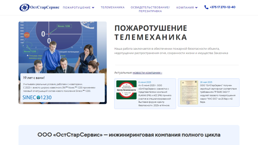 Скриншот сайта
