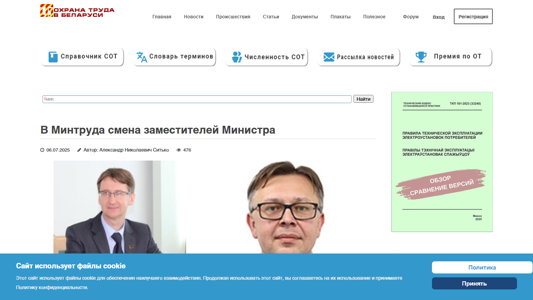 Скриншот сайта