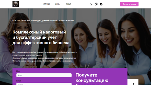 Скриншот сайта