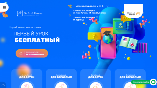 Скриншот сайта