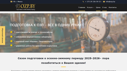 Скриншот сайта