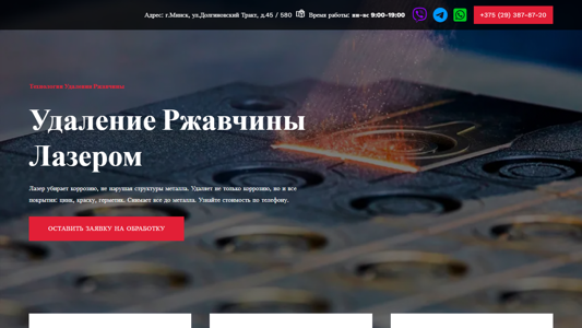 Скриншот сайта
