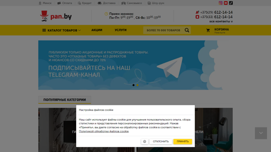 Скриншот сайта