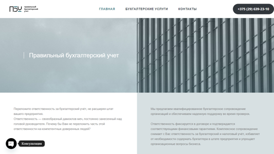 Скриншот сайта