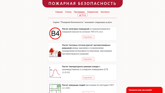 Скриншот сайта