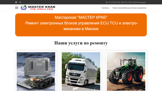 Скриншот сайта