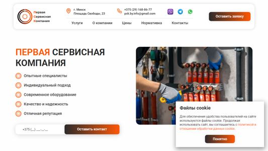 Скриншот сайта