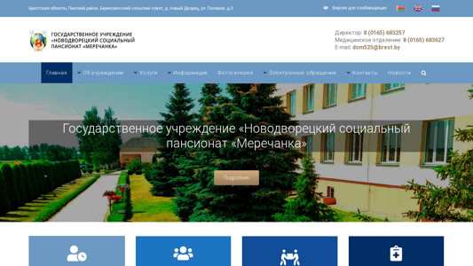 Скриншот сайта