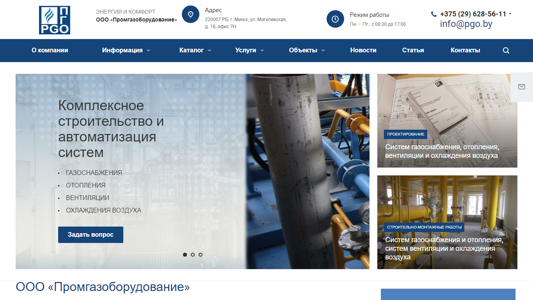 Скриншот сайта