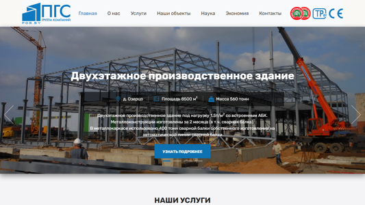 Скриншот сайта