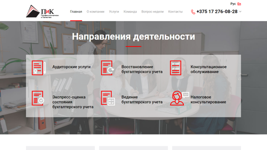 Скриншот сайта