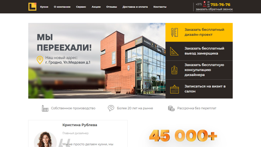 Скриншот сайта