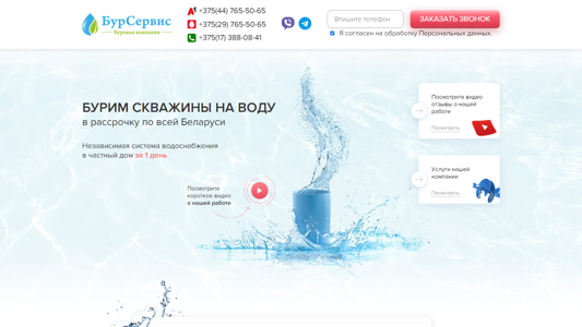 Скриншот сайта