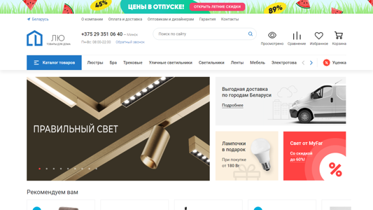 Скриншот сайта