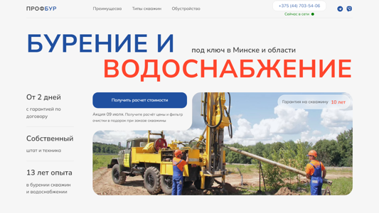 Скриншот сайта