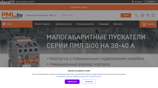 Скриншот сайта