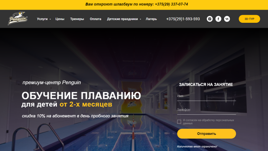 Скриншот сайта