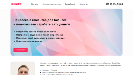 Скриншот сайта