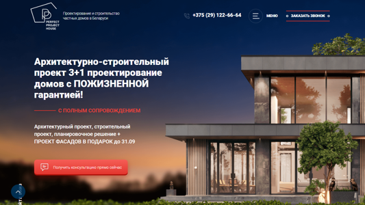 Скриншот сайта